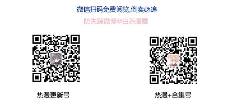 危险合作五月交易资源漫画,第38话1图
