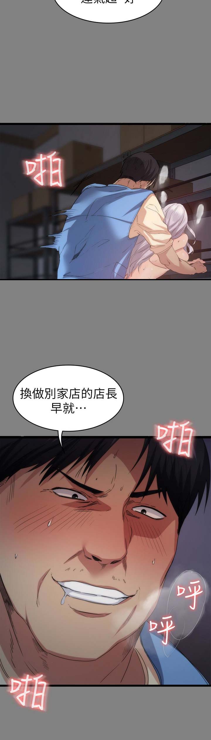 退货流程漫画,第12话5图