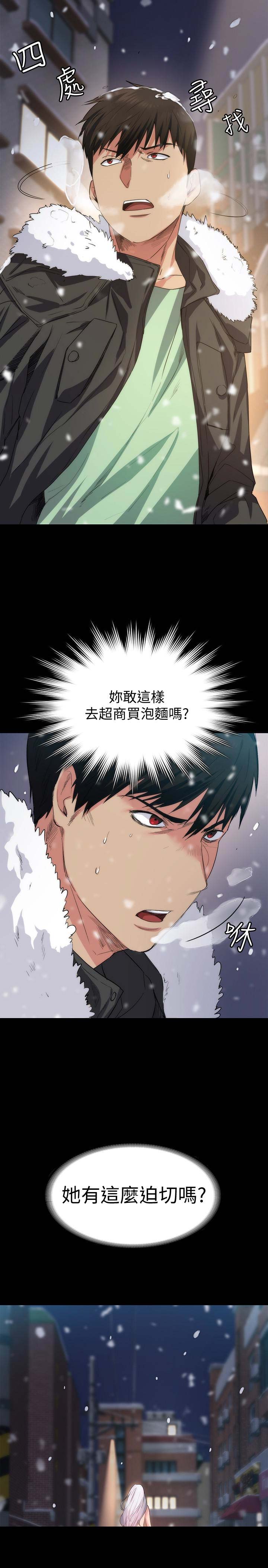 退货流程漫画,第12话2图