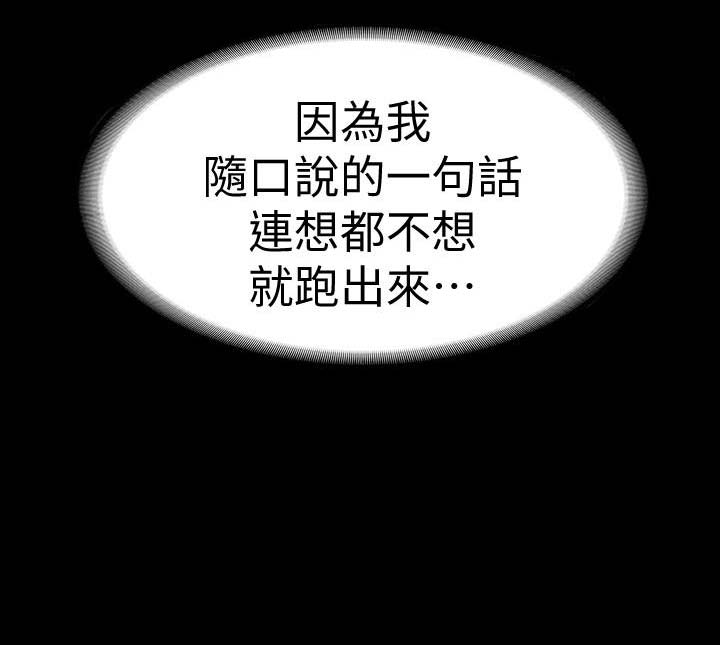退货流程漫画,第12话3图