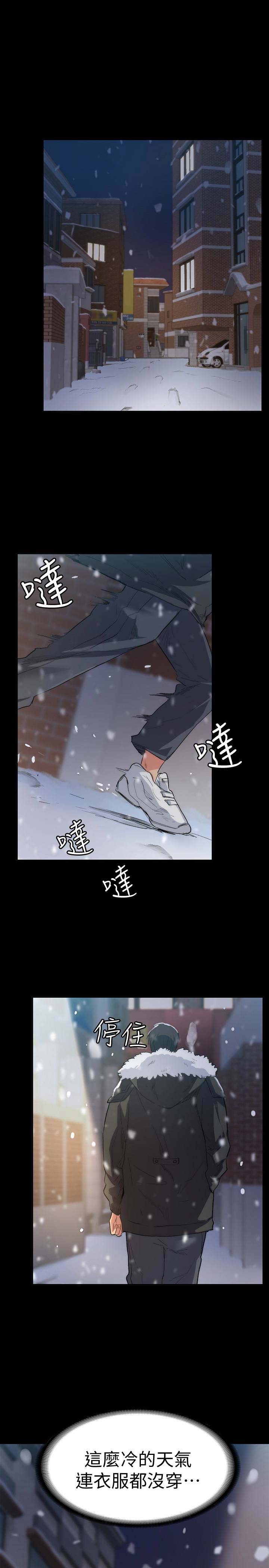 退货流程漫画,第12话1图