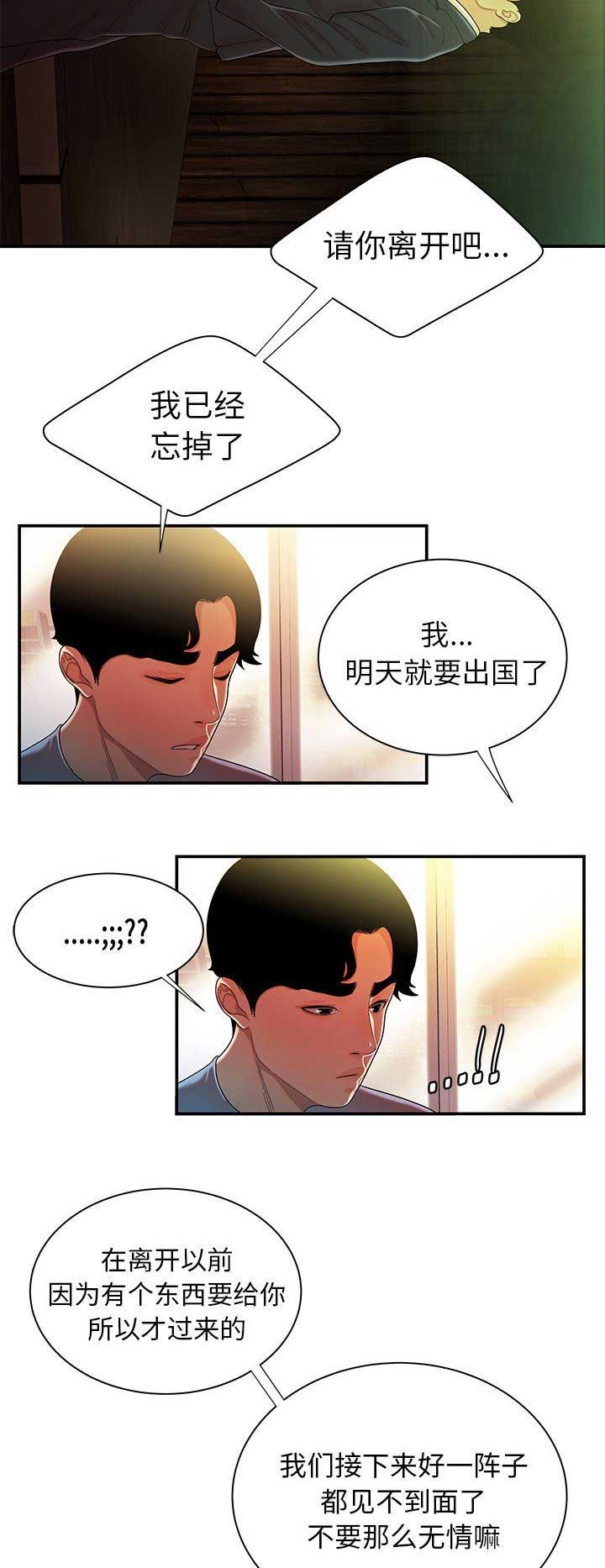 牢笼图片素材漫画,第67话5图