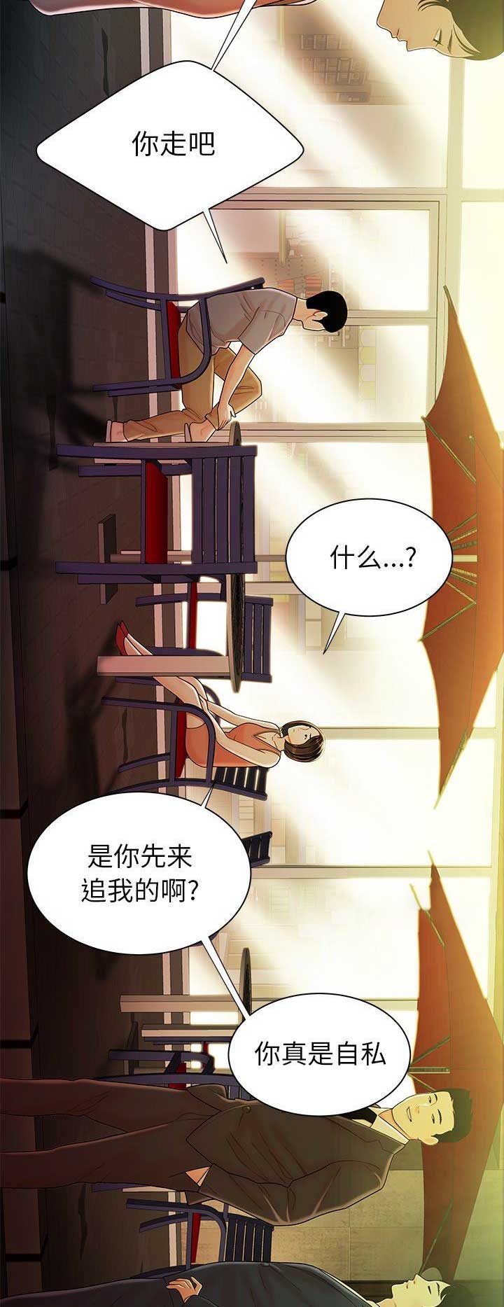 牢笼图片素材漫画,第67话4图