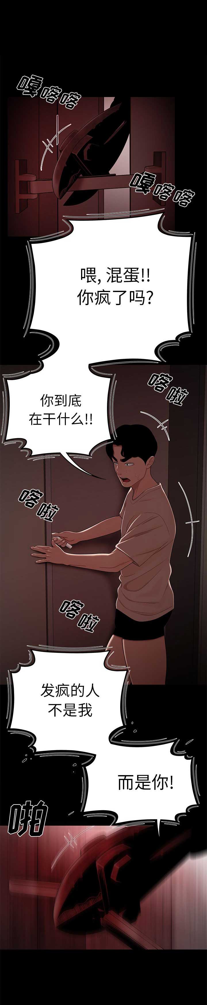 牢笼之谜泰剧在线看漫画,第14话1图