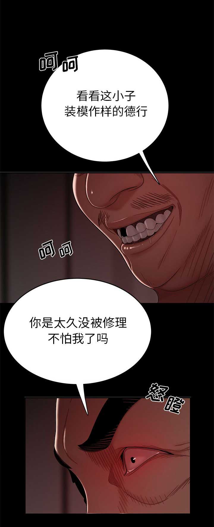 牢笼之谜泰剧在线看漫画,第14话3图