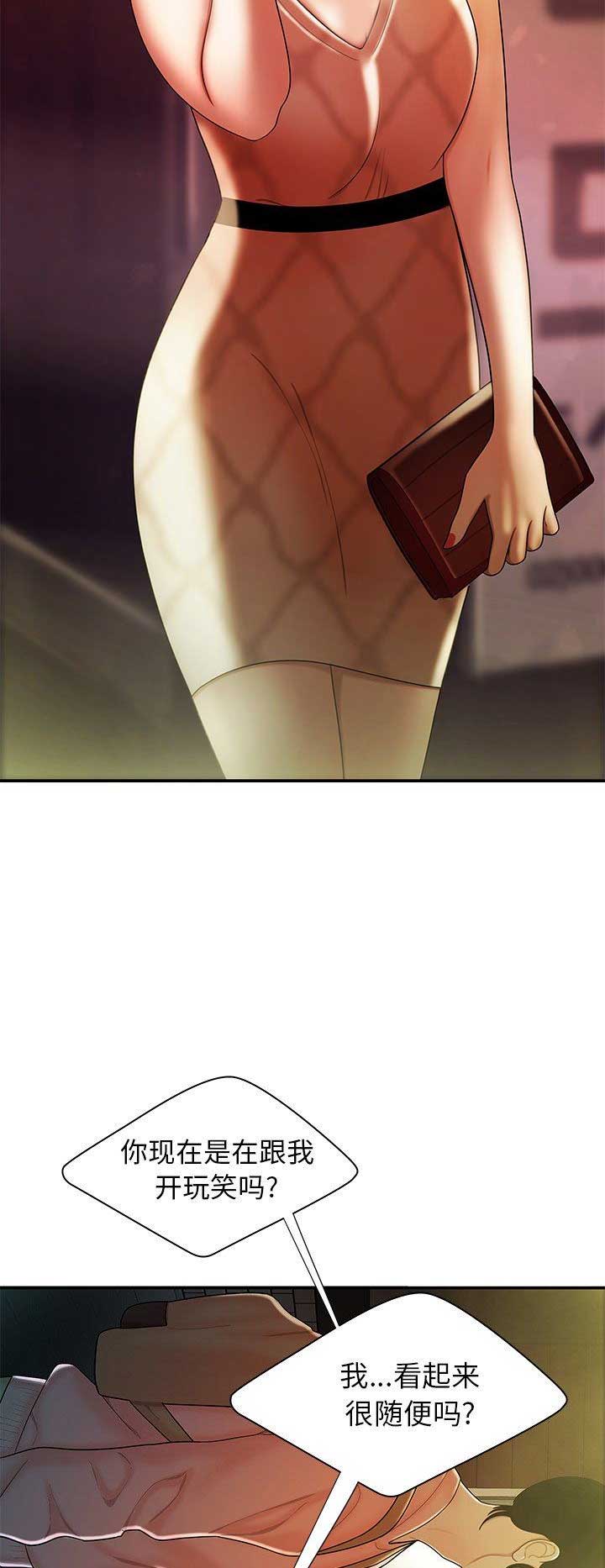 牢笼图片素材漫画,第67话3图
