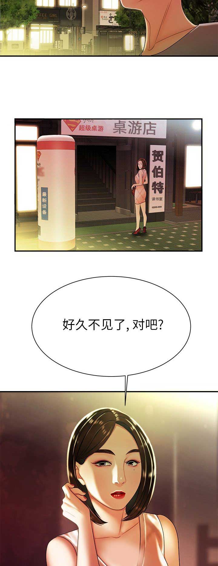 牢笼图片素材漫画,第67话2图