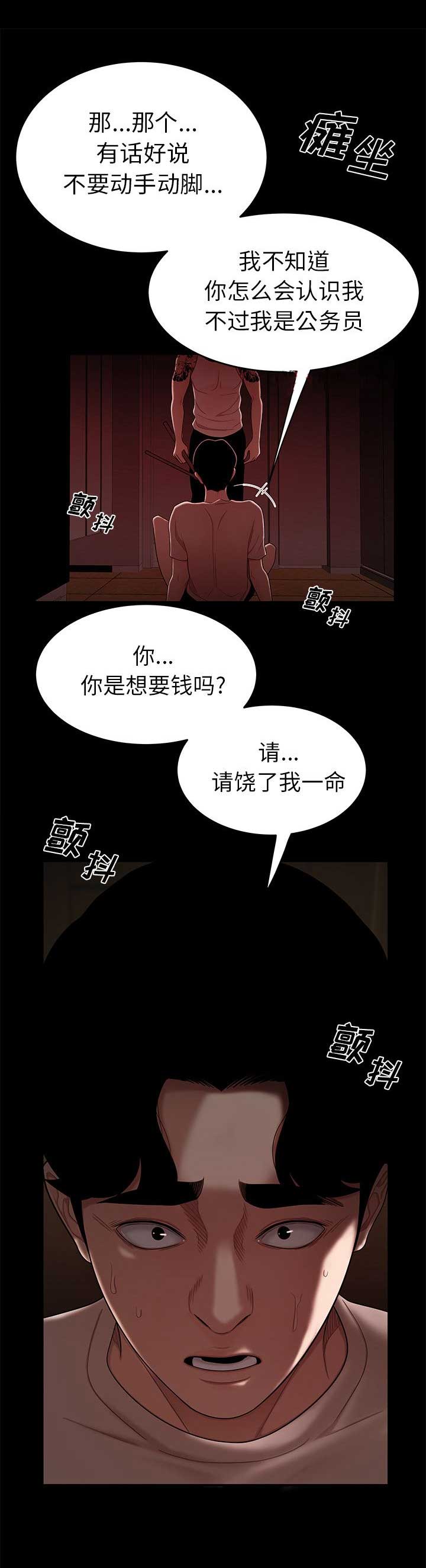 牢笼之谜泰剧在线看漫画,第14话2图