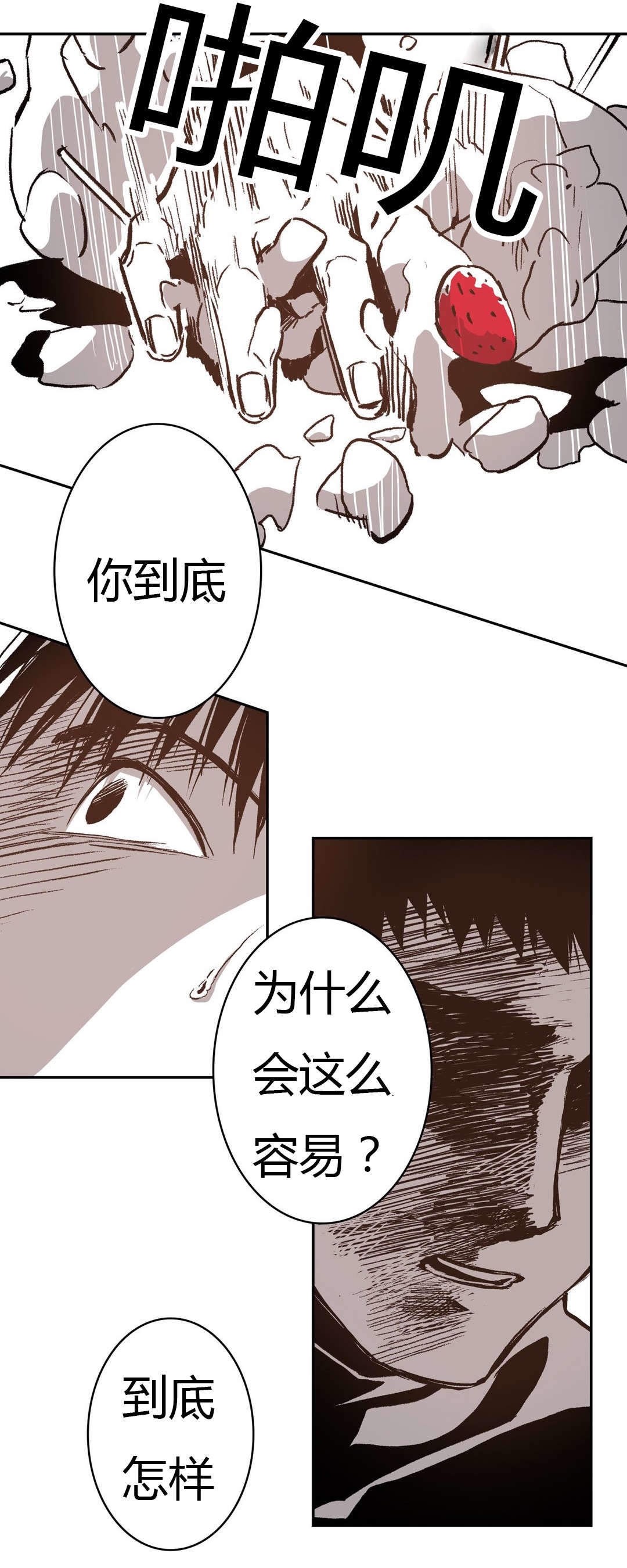 监禁仓库第二季讲了什么漫画,第56话5图