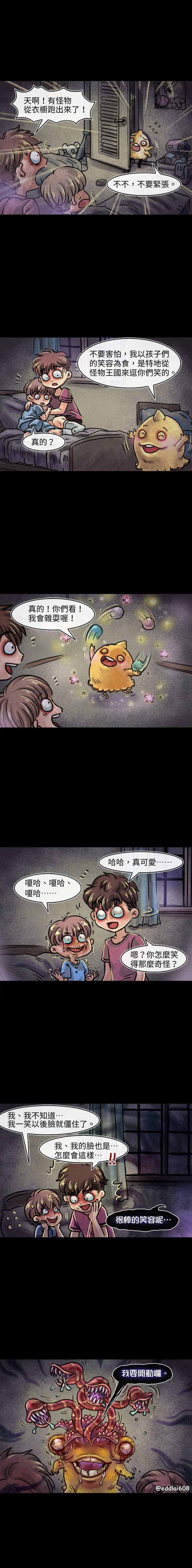 衣橱里的她2漫画,第49回1图