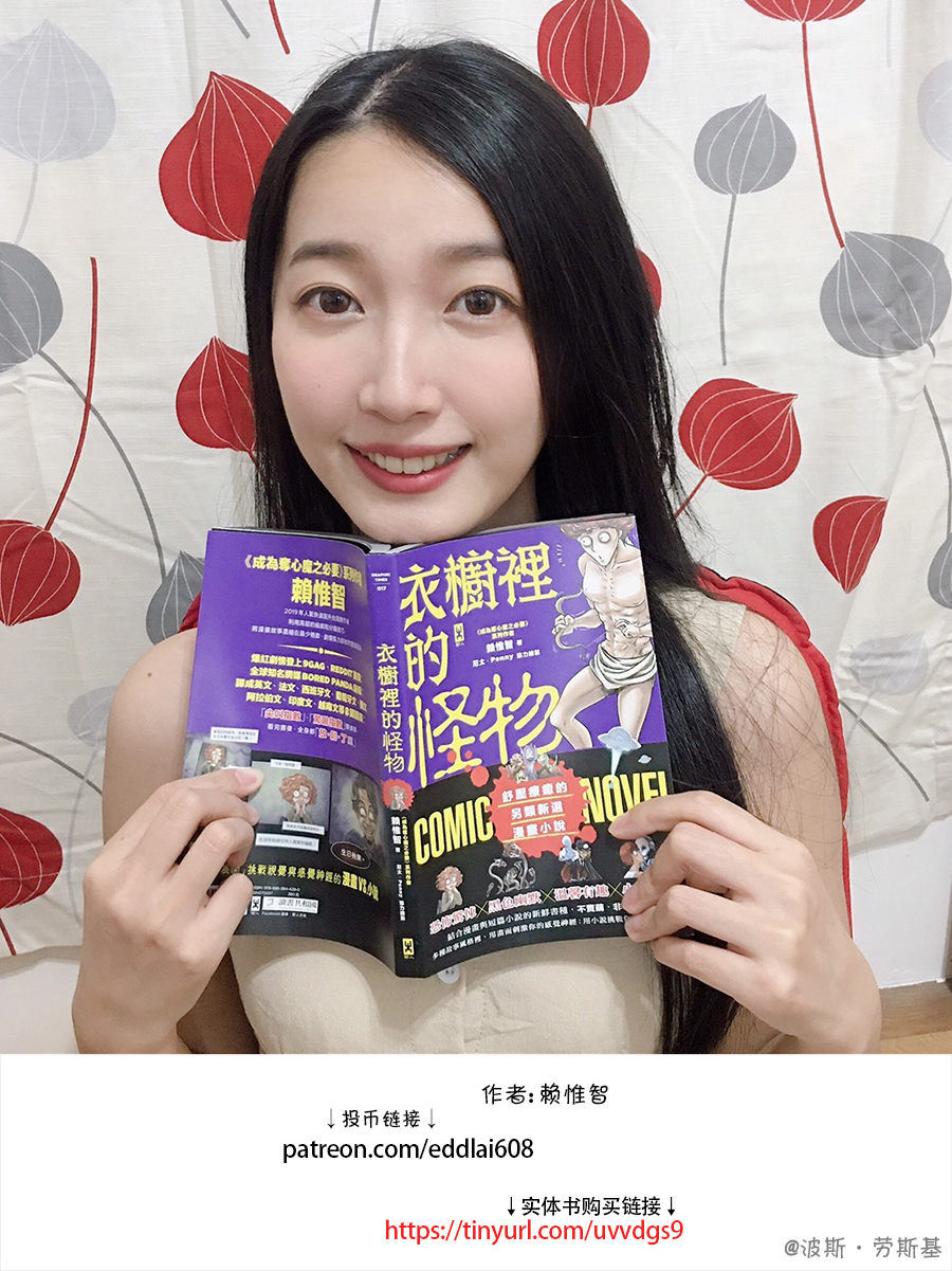 衣橱里的她2漫画,第49回2图