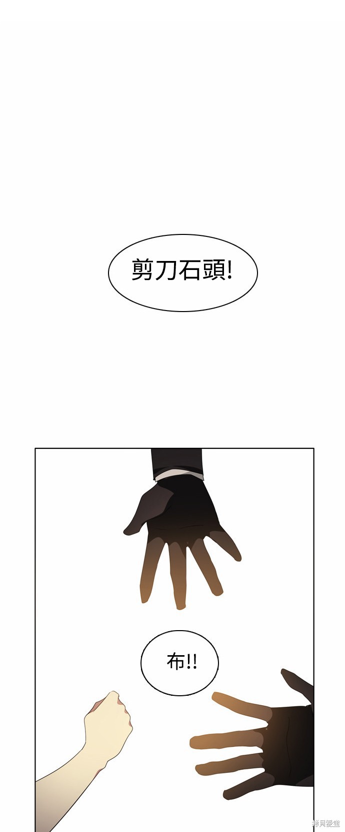 归零纪元漫画,第21话1图