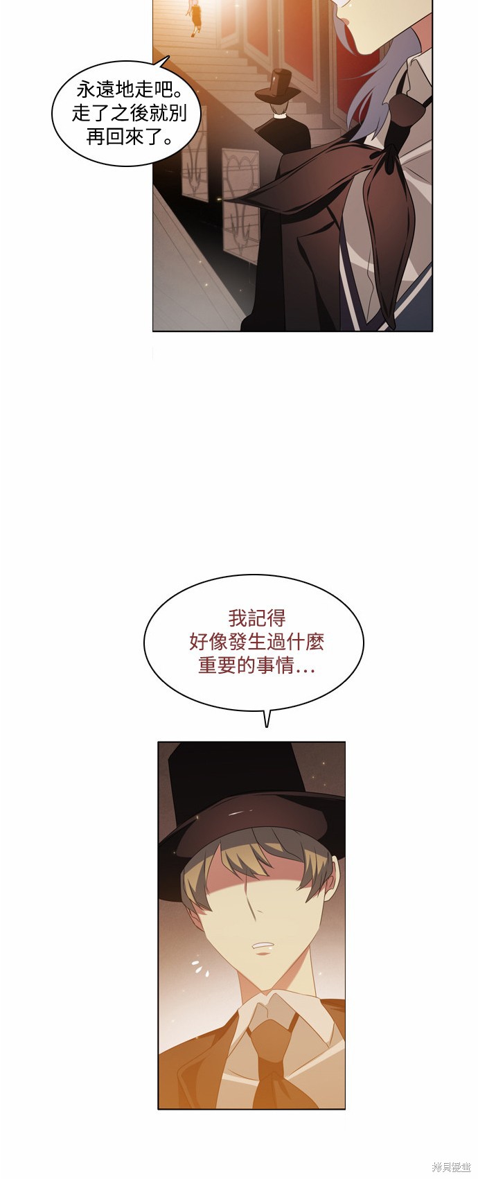 归零纪元漫画,第21话5图