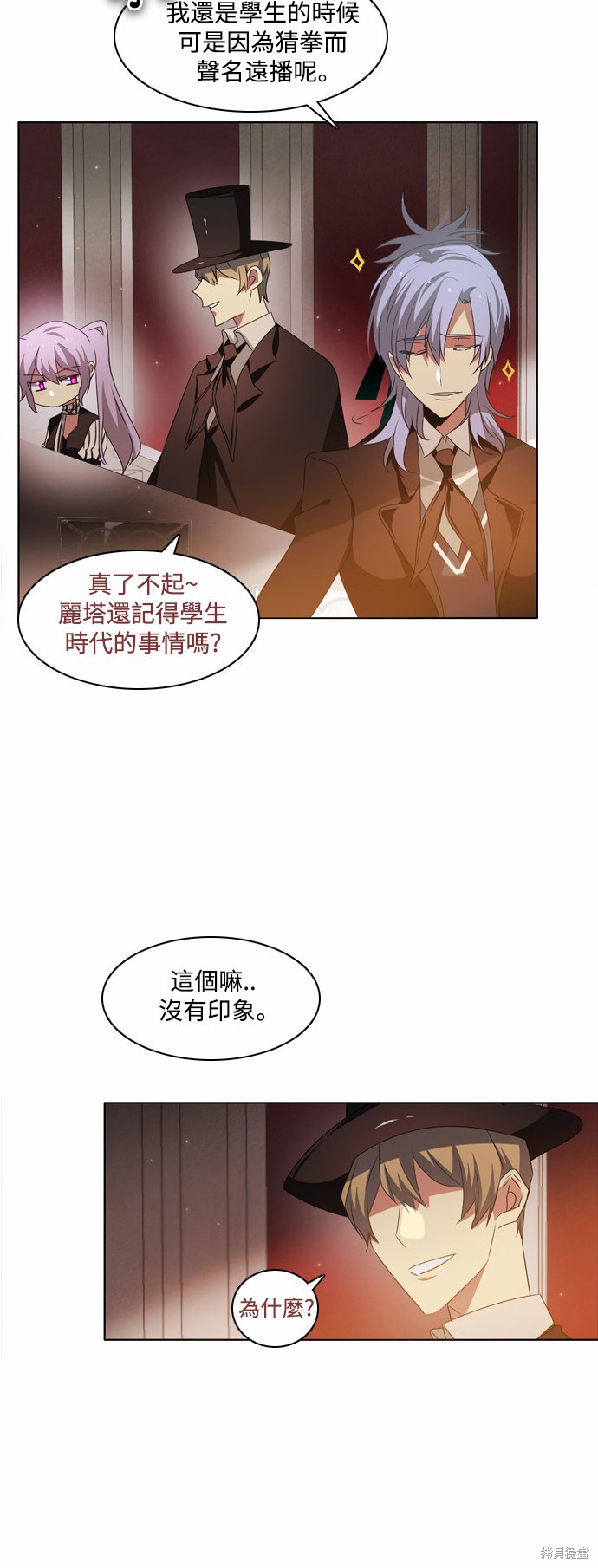 归零纪元漫画,第21话3图