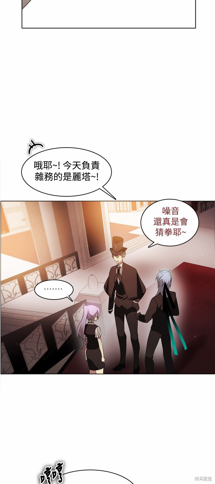 归零纪元漫画,第21话2图