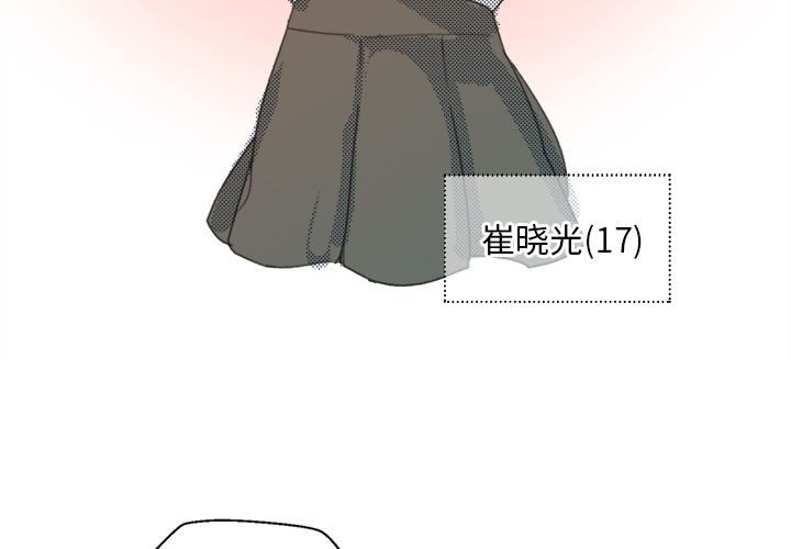 心跳为你停电视剧漫画,第 1 话3图