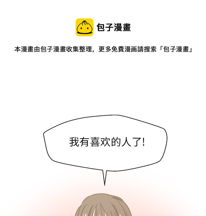 心跳为你停电视剧漫画,第 1 话1图