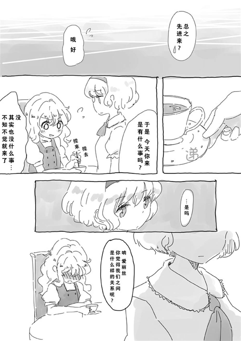 咏唱咒语的狒狒漫画,第1话4图