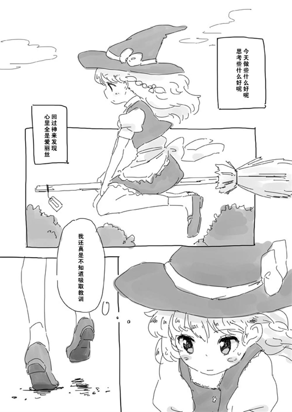 咏唱咒语的狒狒漫画,第1话2图