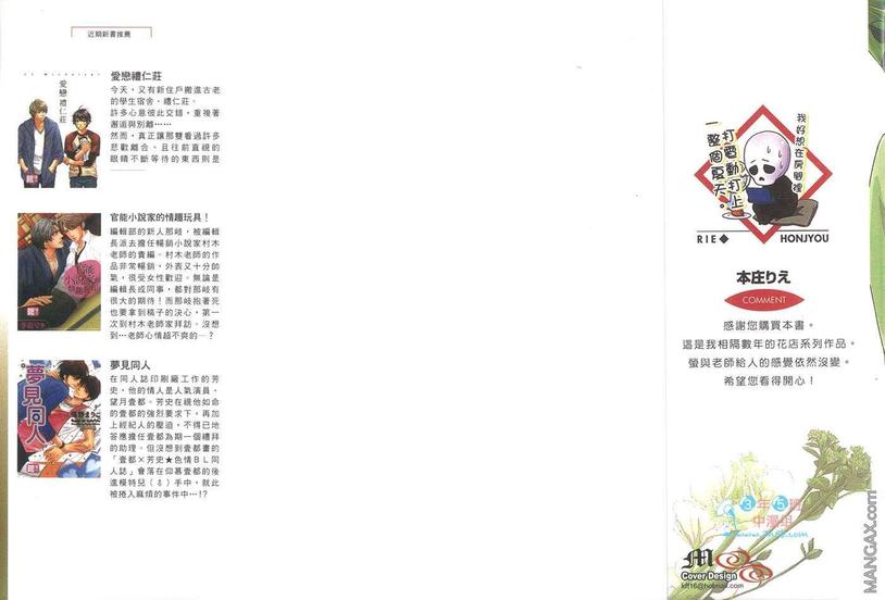 拔不了智齿怎么办漫画,第1卷3图