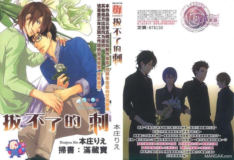 拔不了智齿怎么办漫画,第1卷2图
