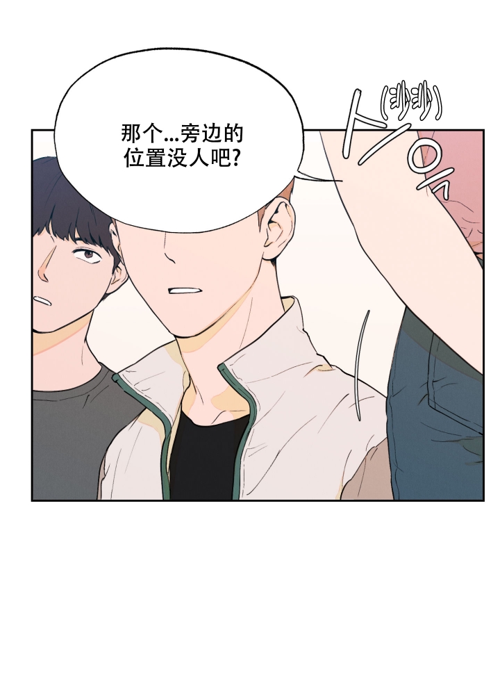 午夜场免费看漫画,第1话4图