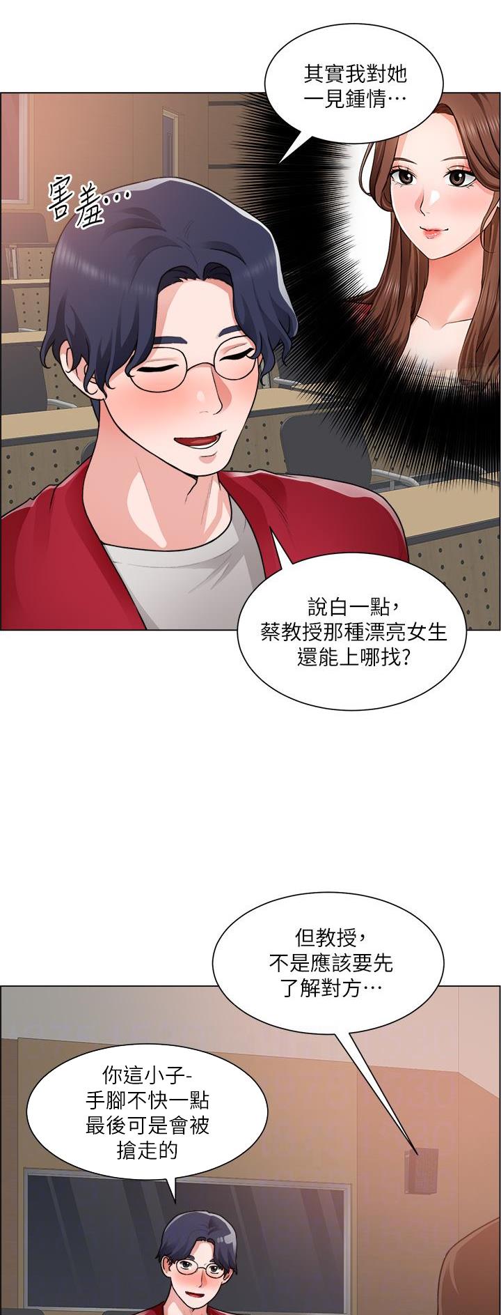 工地女神全文免费阅读漫画,第54话2图