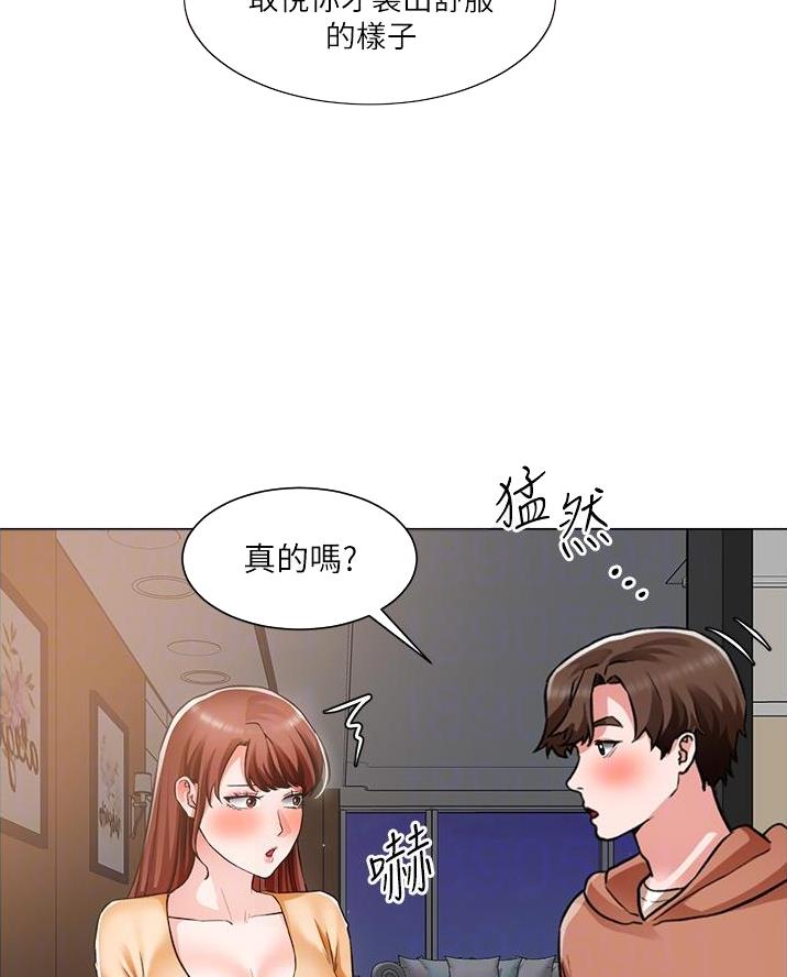工地女工免费小说吴丽全文漫画,第75话4图