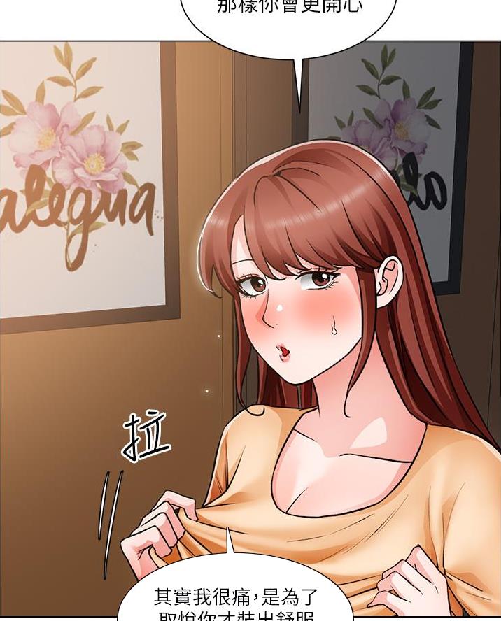 工地女工免费小说吴丽全文漫画,第75话3图