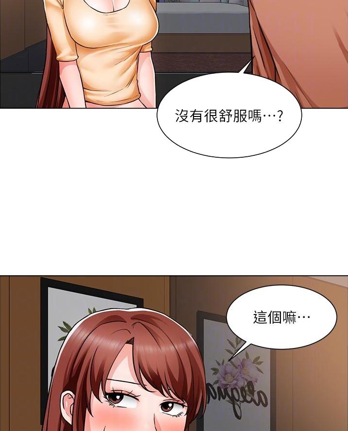 工地女工免费小说吴丽全文漫画,第75话5图