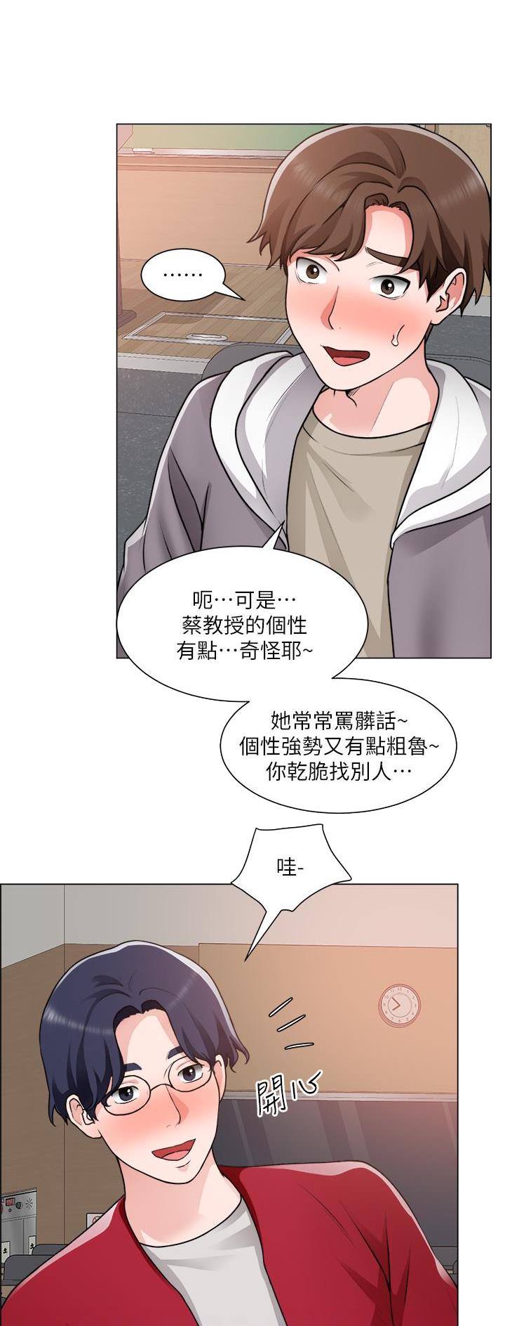 工地女神全文免费阅读漫画,第54话5图