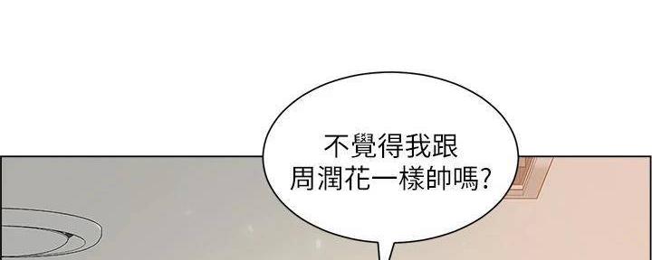 工地女神动漫漫画,第38话4图