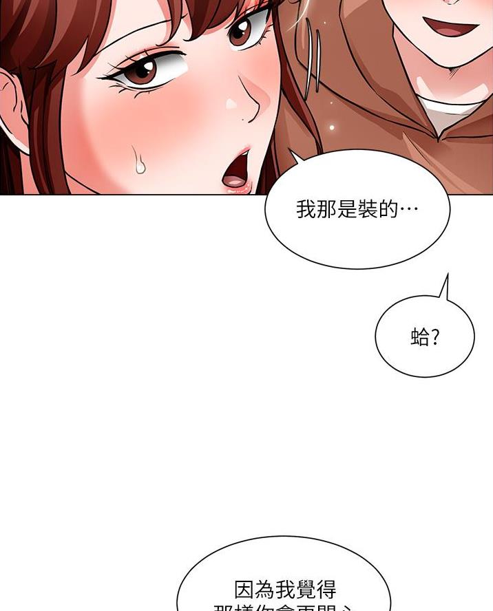 工地女工免费小说吴丽全文漫画,第75话2图