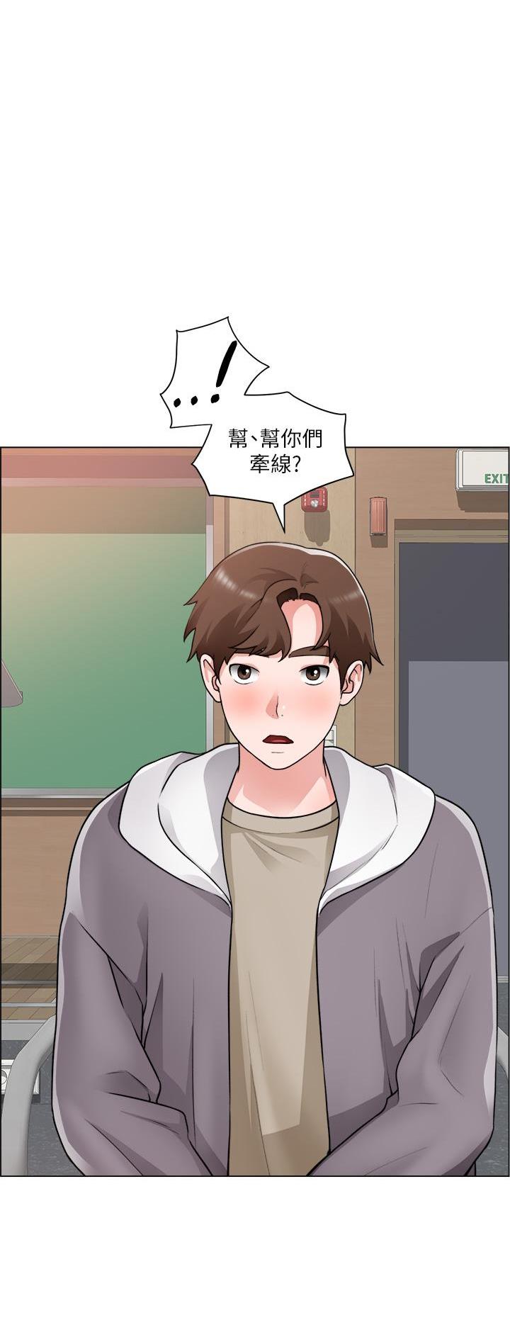 工地女神全文免费阅读漫画,第54话1图