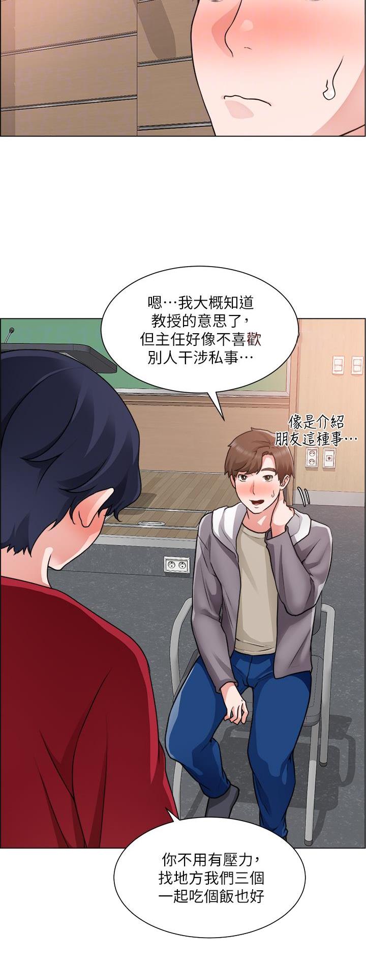 工地女神全文免费阅读漫画,第54话4图