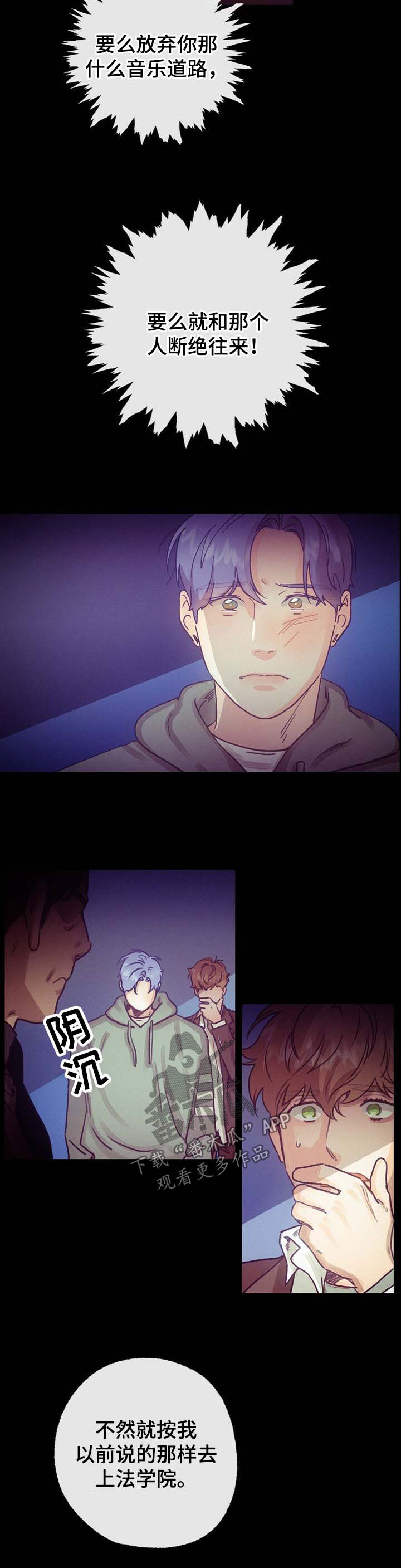 乡间旋律漫画,第43章：两人的感情2图
