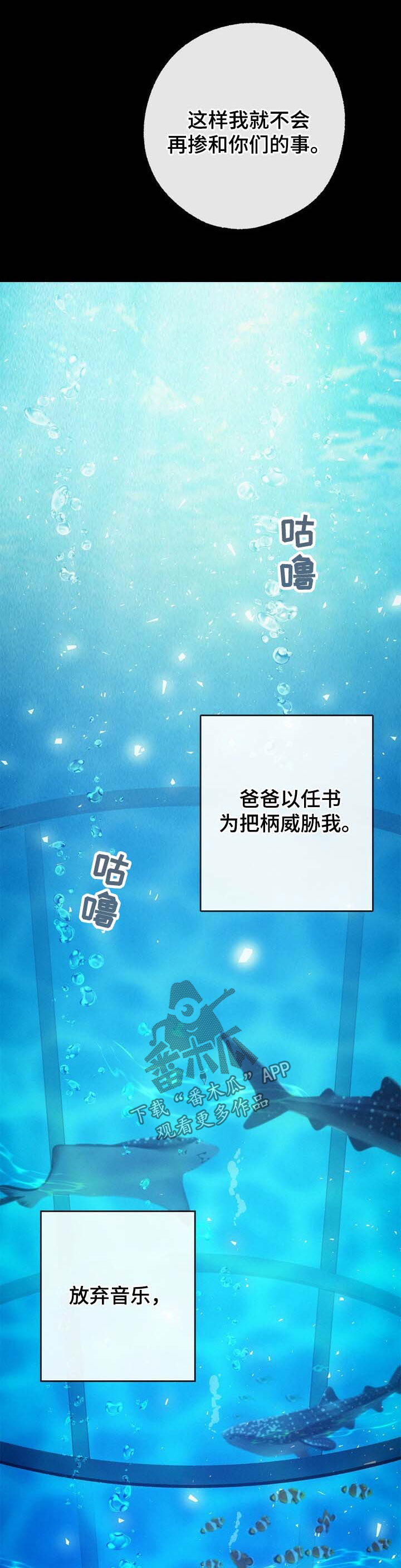 乡间旋律漫画,第43章：两人的感情3图