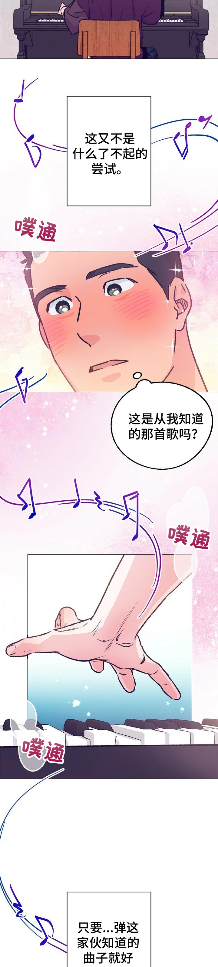 乡野诱惑小说全部章节阅读 歌曲漫画,第84章：被击中了3图