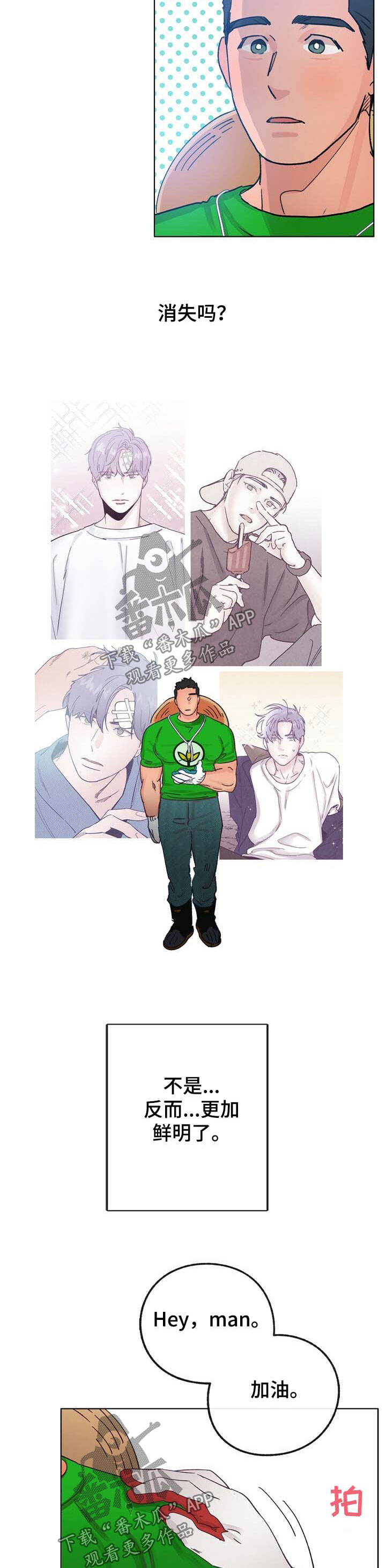 乡野吉祥漫画,第42章：来人3图