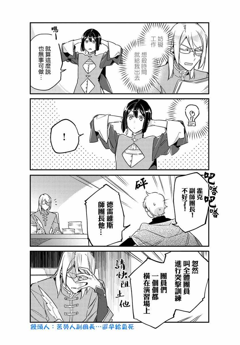 圣女的魔力是万能的正片漫画,番外42图