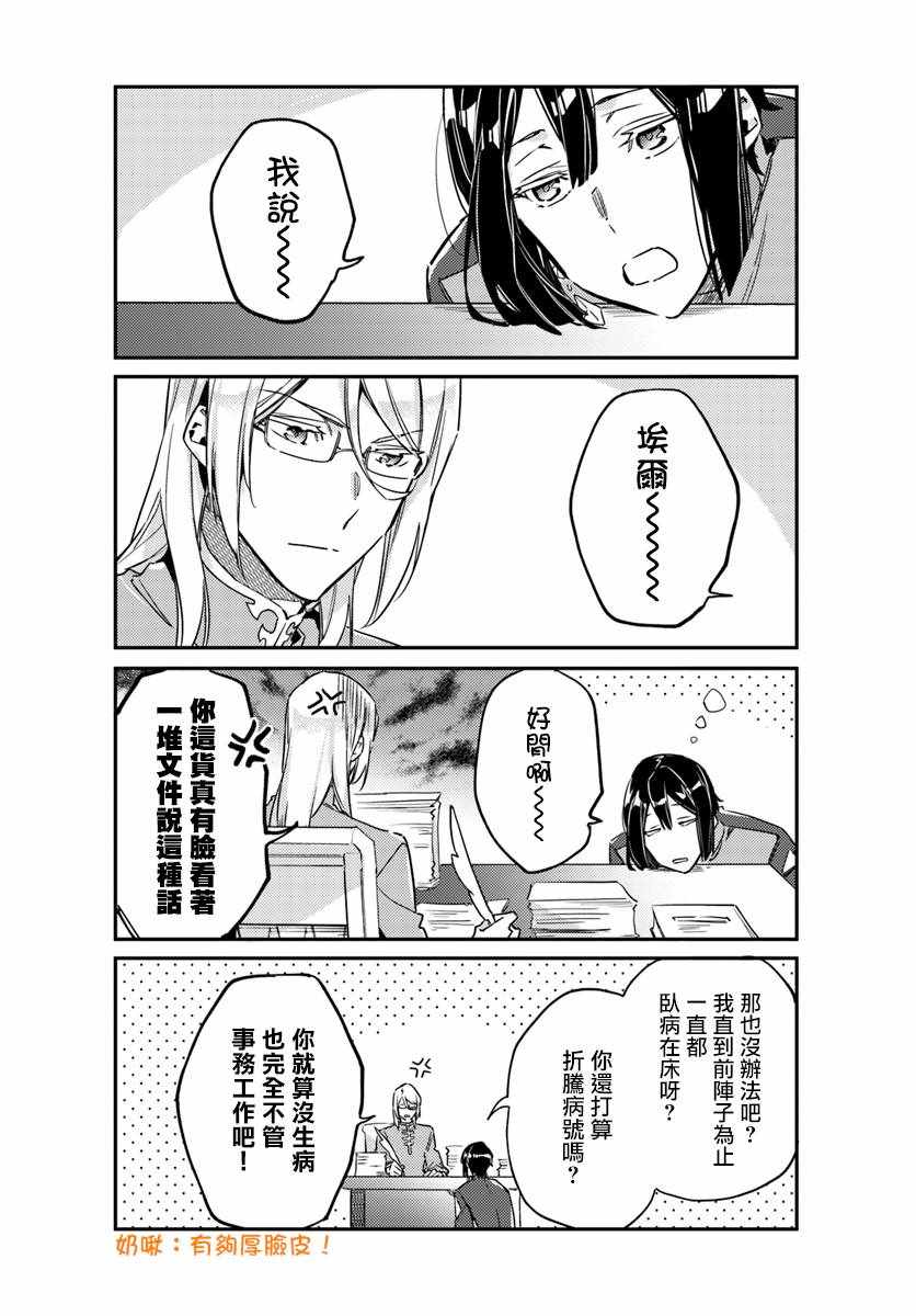 圣女的魔力是万能的正片漫画,番外41图