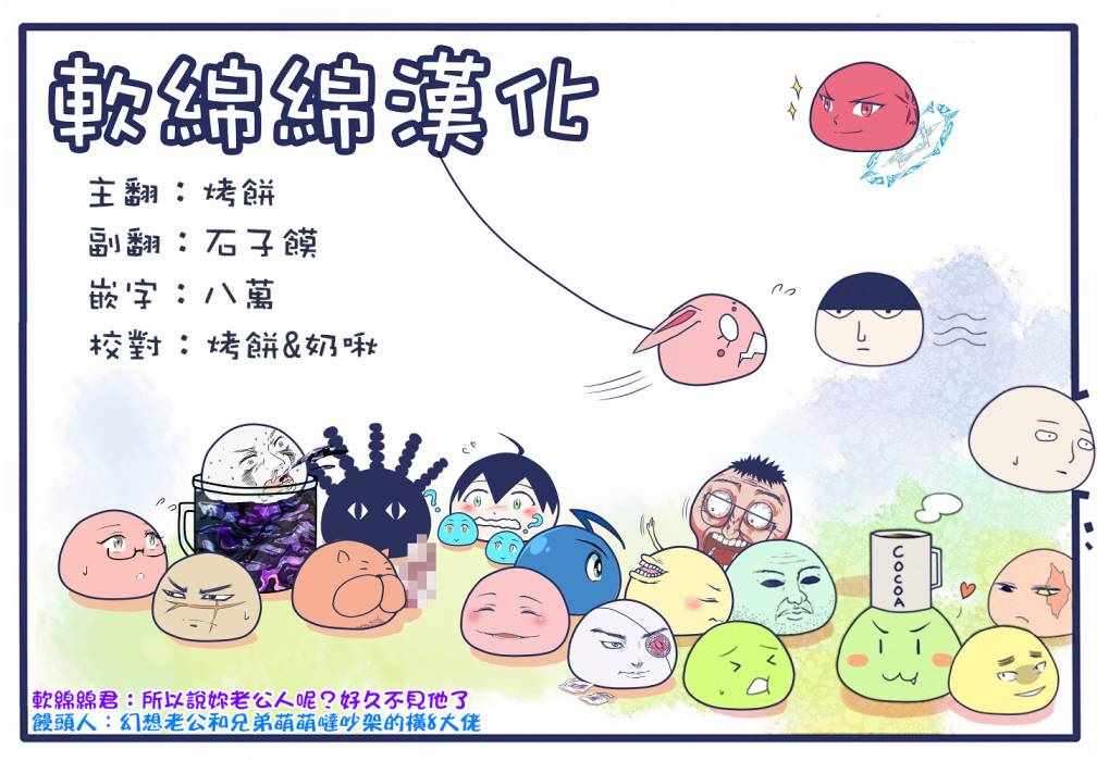 圣女的魔力是万能的正片漫画,番外45图