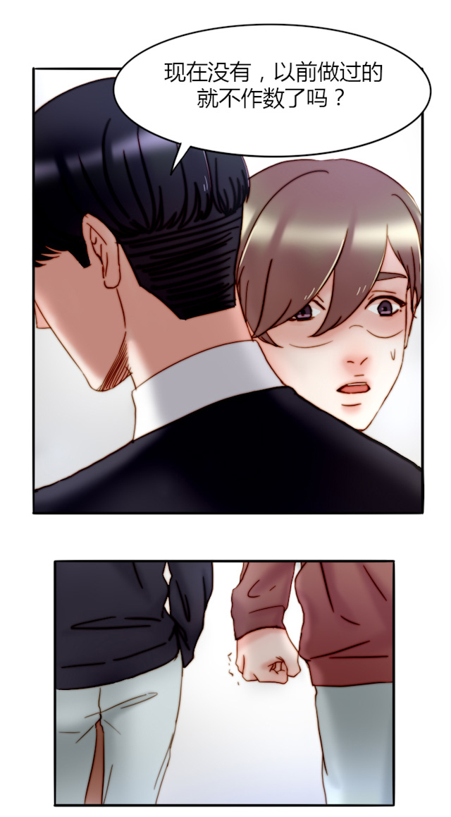 渣女的克星漫画,第26话4图