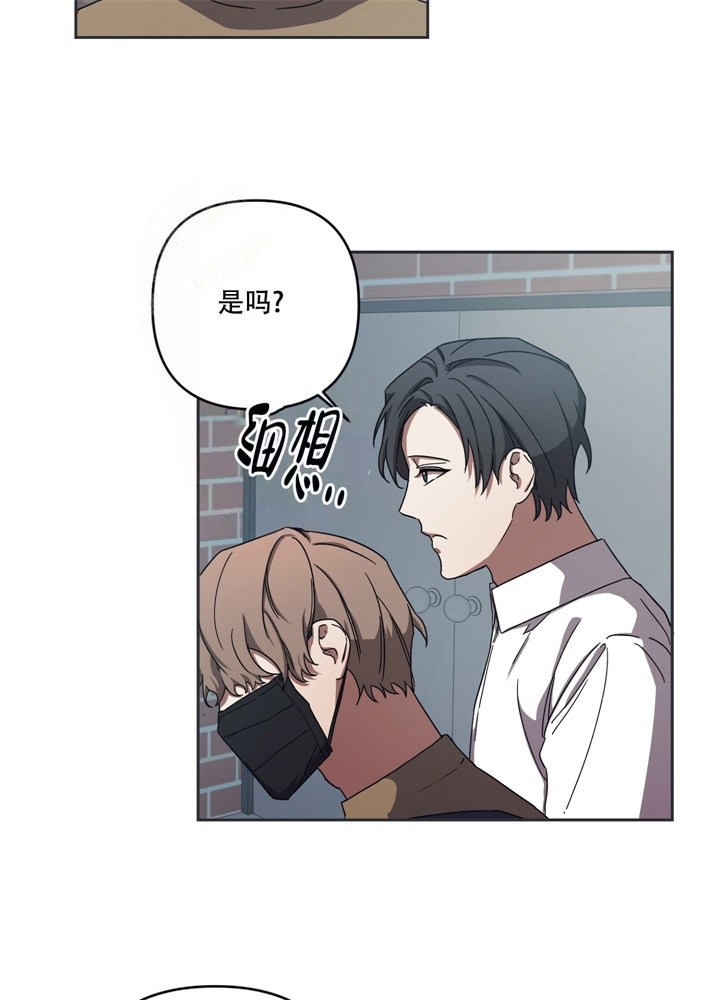 内疚的照片漫画,第7话3图