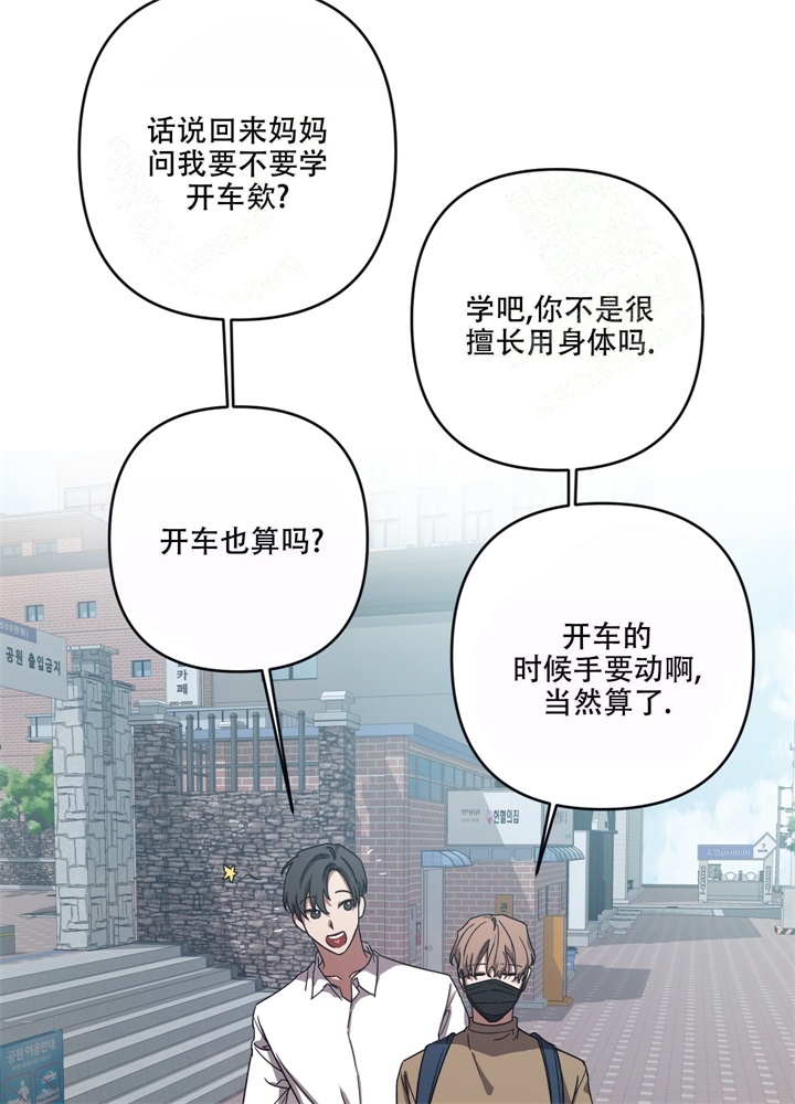 内疚的照片漫画,第7话4图