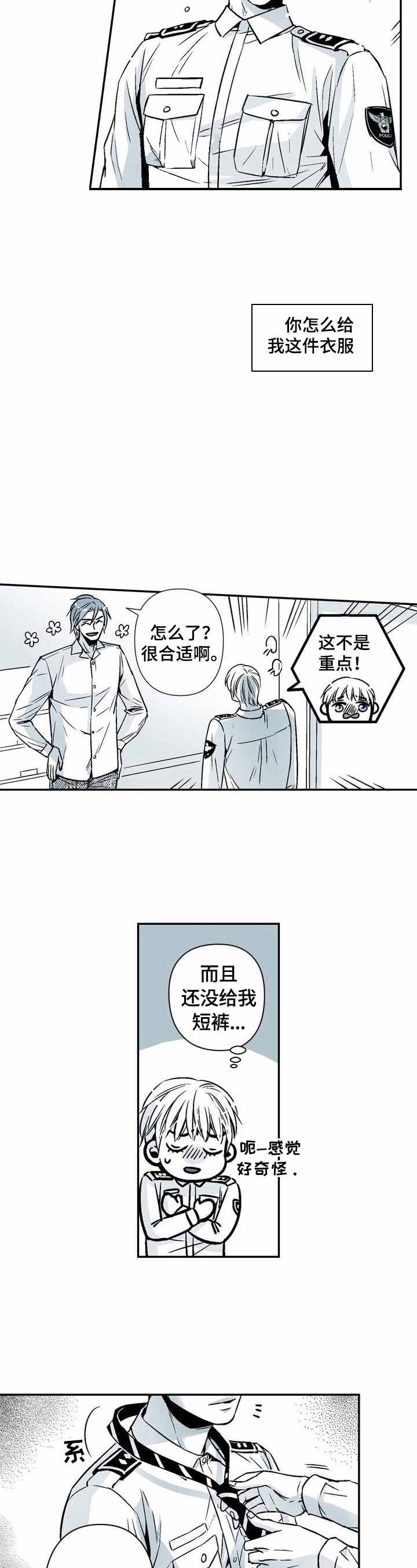 当室友变成了女孩子漫画,第25话3图