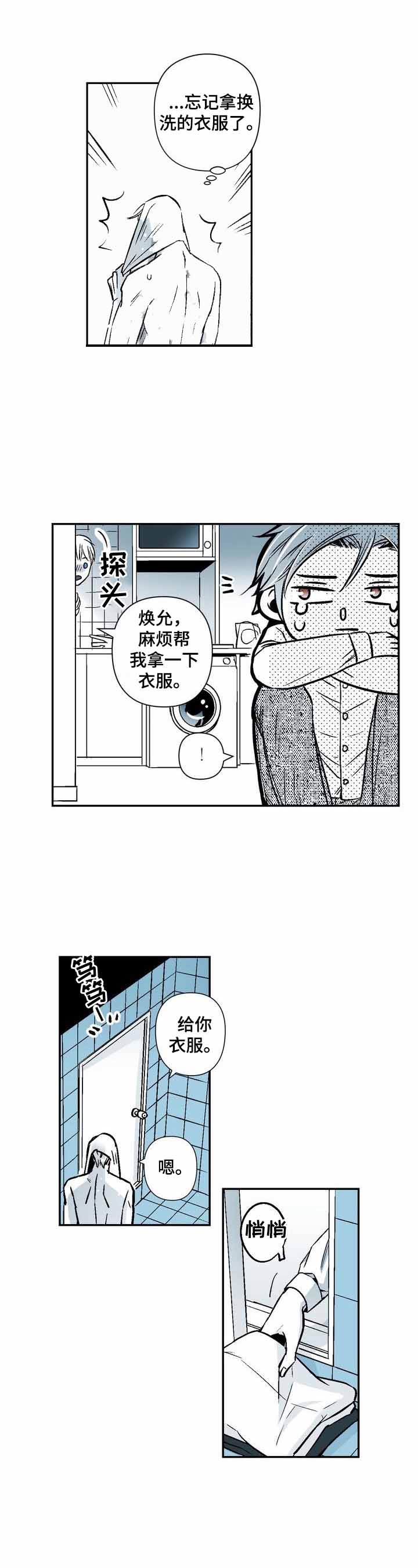 当室友变成了女孩子漫画,第25话1图
