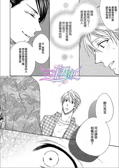 亲密的老师称呼漫画,新篇044图