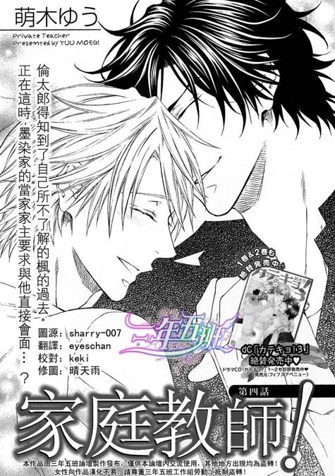 亲密的老师称呼漫画,新篇041图