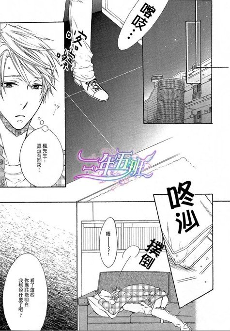 亲密的老师称呼漫画,新篇045图